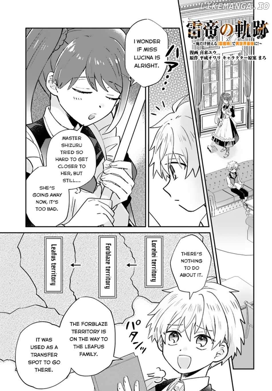 Path Of The Thunder Emperor ~Becoming The Strongest In Another World With [Thunder Magic] Which Only I Can Use! Chapter 5 - page 2