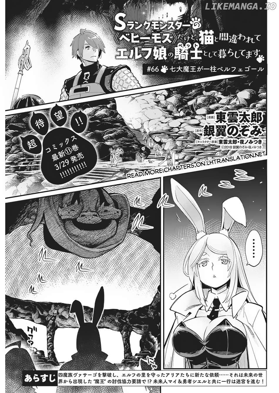 I Am Behemoth Of The S Rank Monster But I Am Mistaken As A Cat And I Live As A Pet Of Elf Girl Chapter 66 - page 2