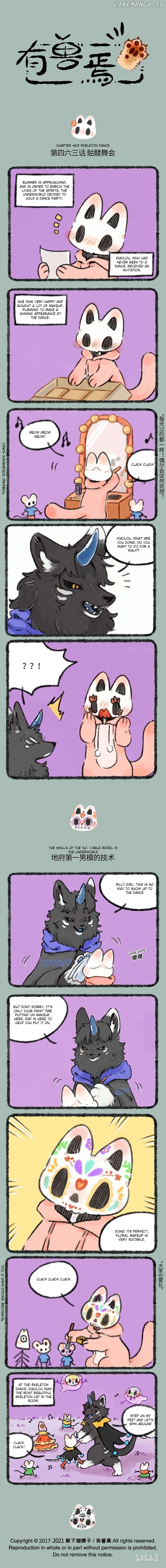 You Shou Yan Chapter 463 - page 1