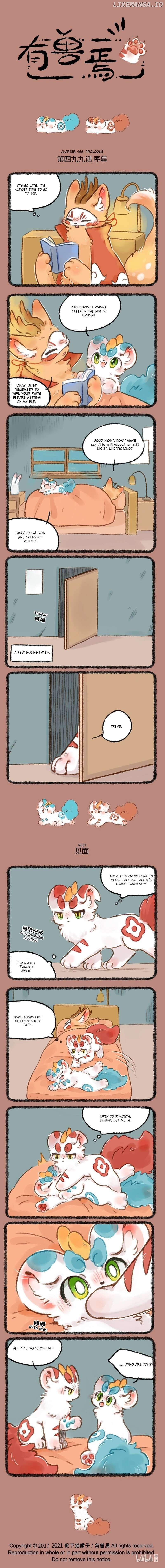 You Shou Yan Chapter 499 - page 1