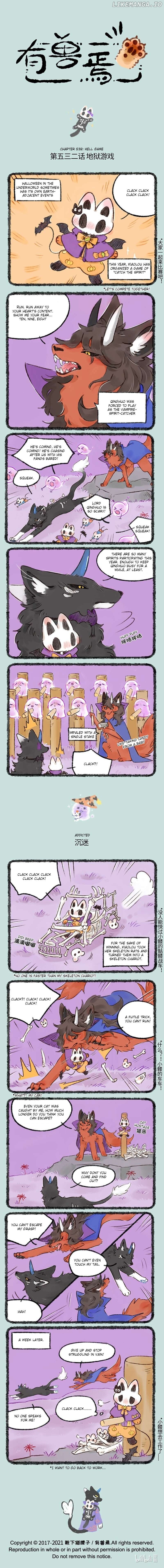 You Shou Yan Chapter 532 - page 1