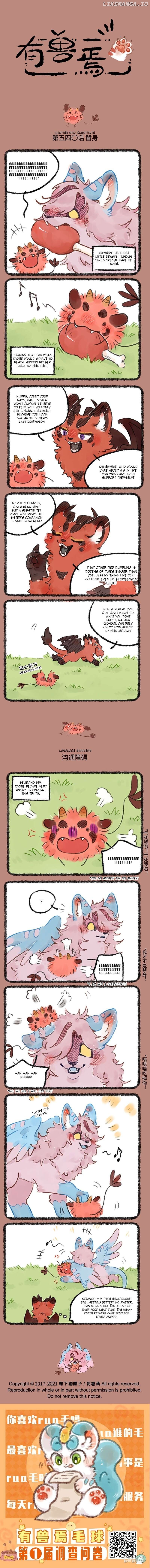 You Shou Yan Chapter 540 - page 1