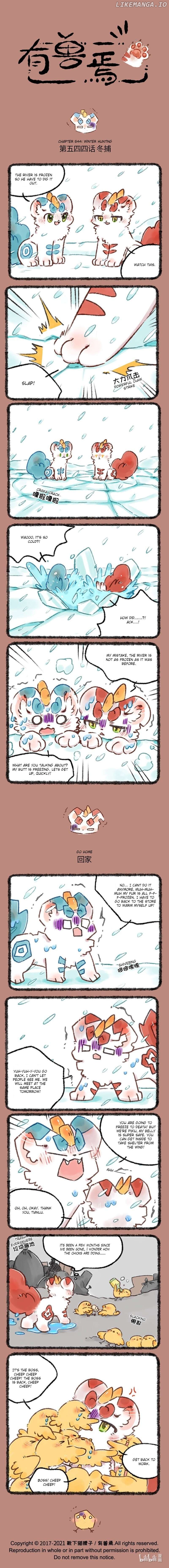 You Shou Yan Chapter 544 - page 1