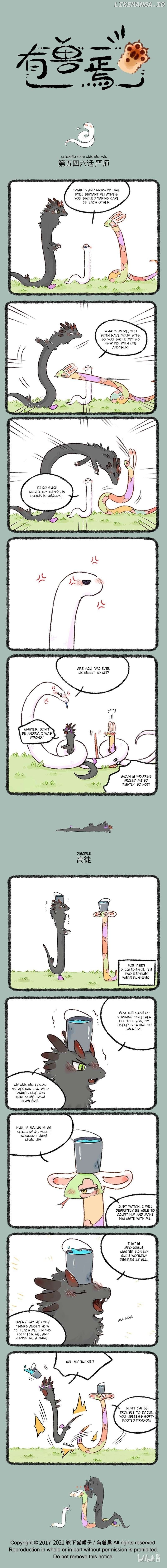 You Shou Yan Chapter 546 - page 1