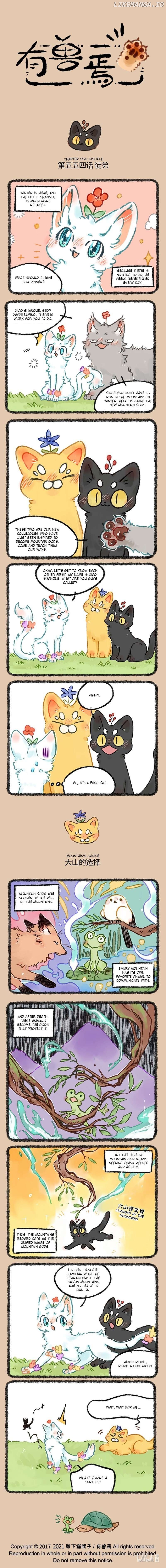 You Shou Yan Chapter 554 - page 1