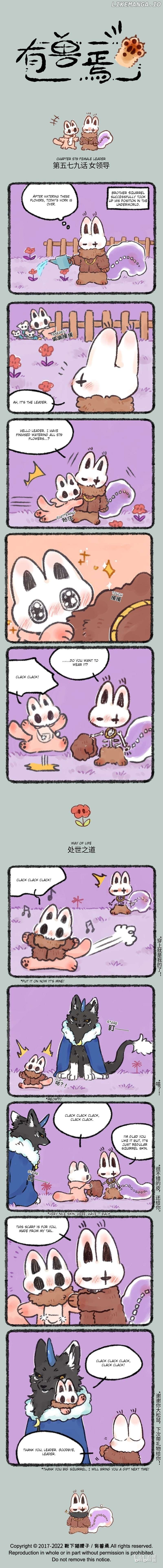 You Shou Yan Chapter 579 - page 1