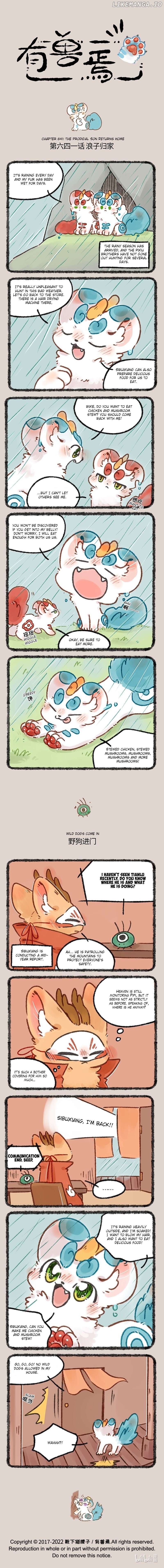 You Shou Yan Chapter 641 - page 1