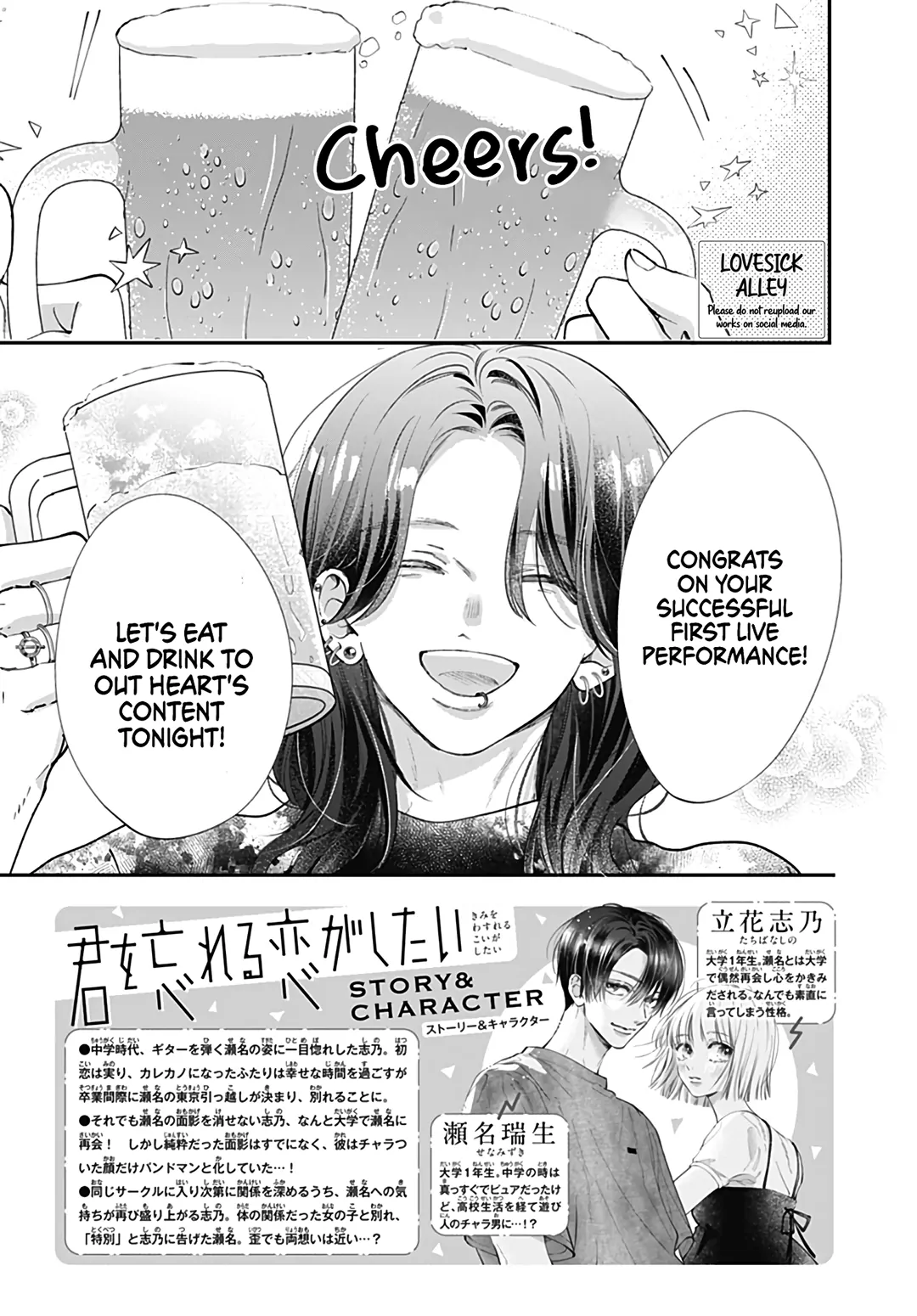 I Want a Love That'll Forget You Chapter 6 - page 5