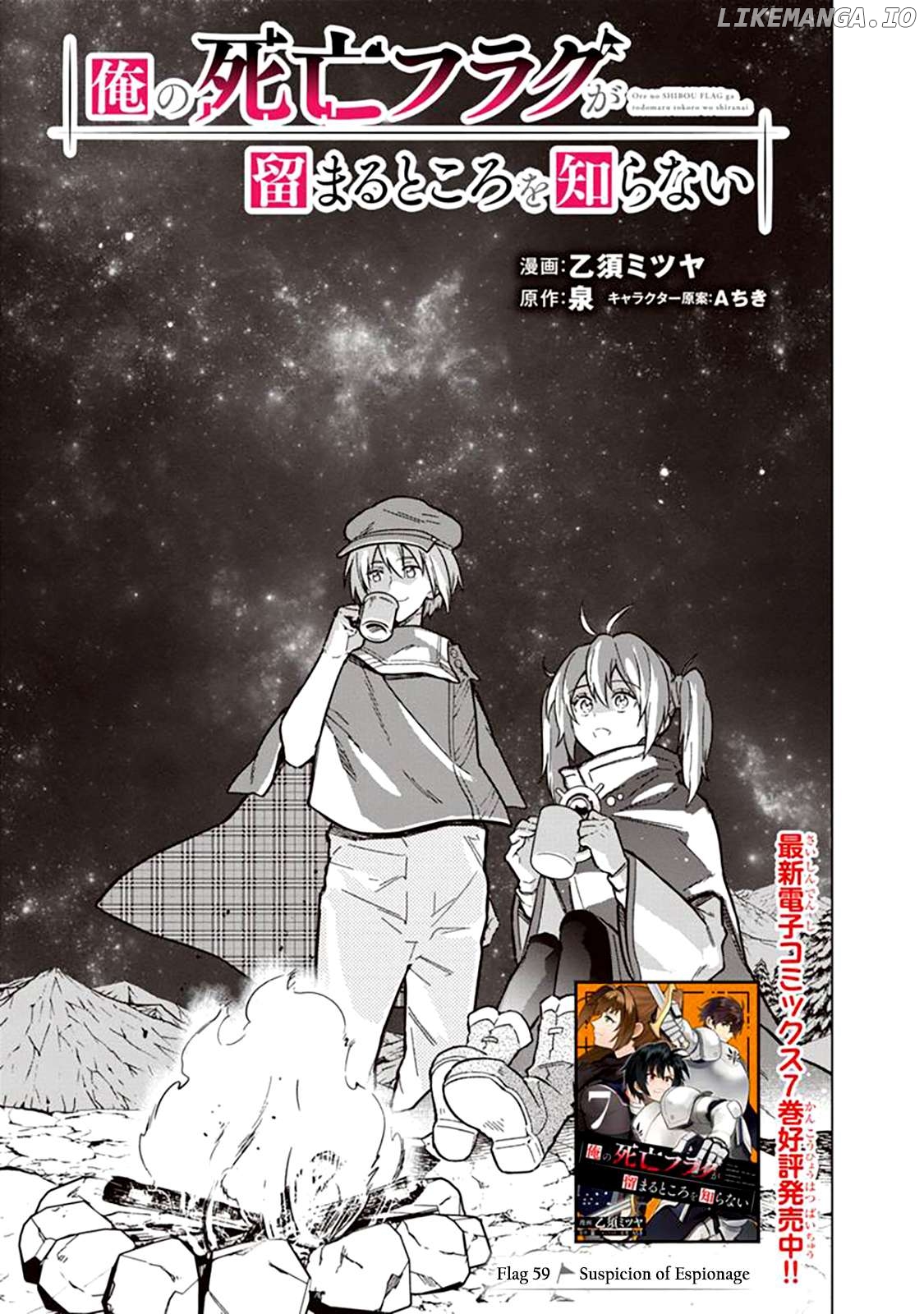 My Death Flags Show No Sign Of Ending Chapter 59 - page 1