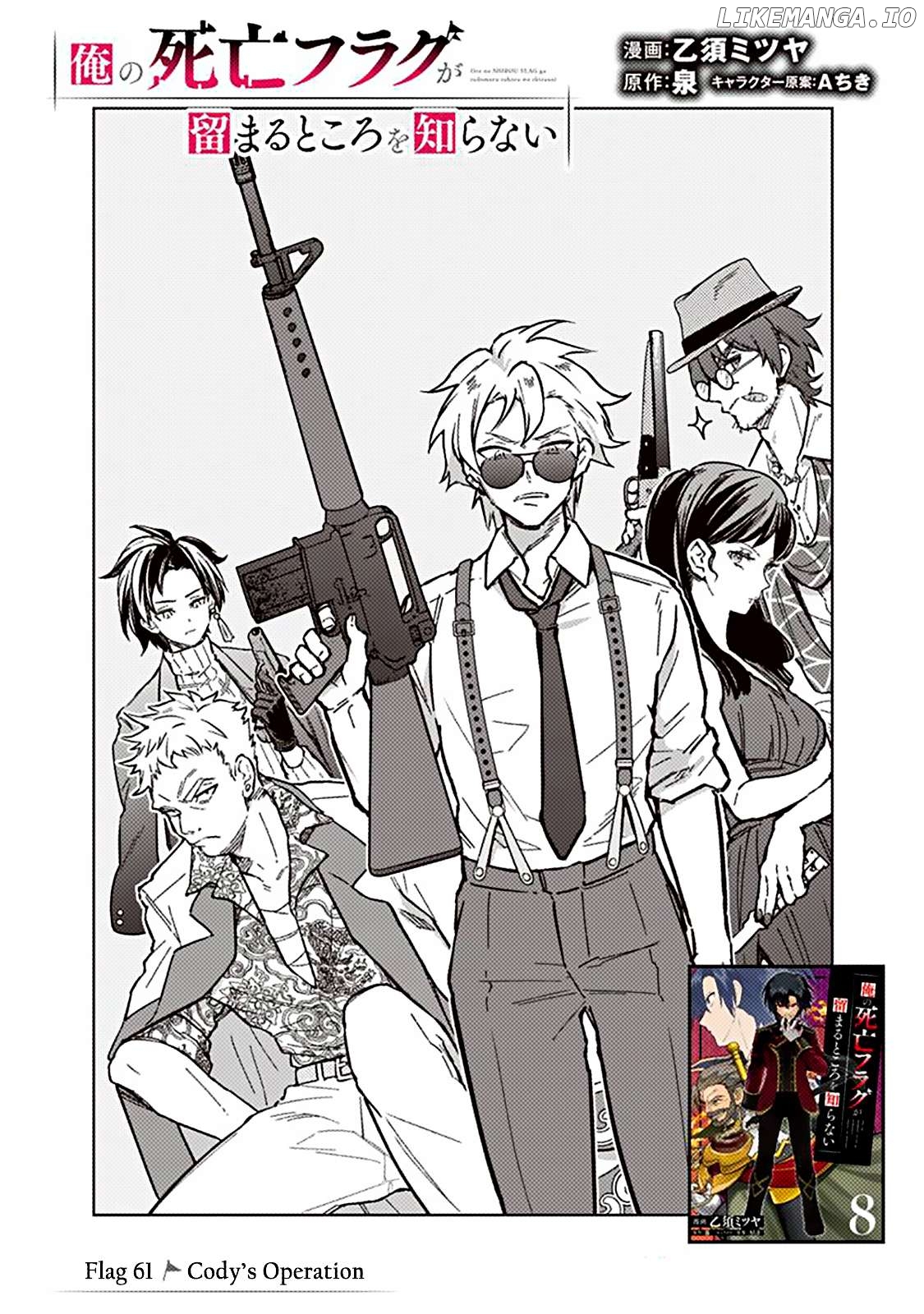 My Death Flags Show No Sign Of Ending Chapter 61 - page 1