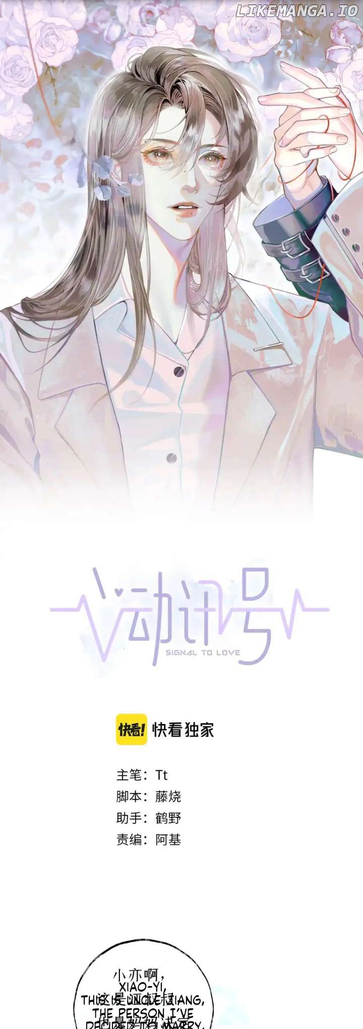 Signal To Love Chapter 20 - page 2