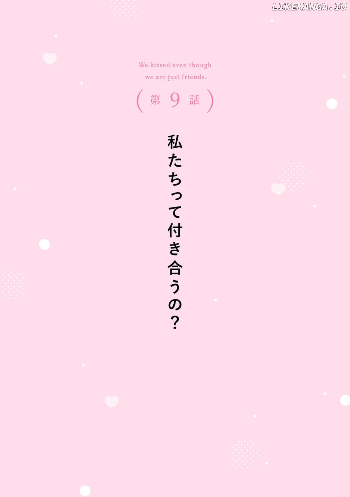 We kissed even though we are just friends Chapter 9 - page 4