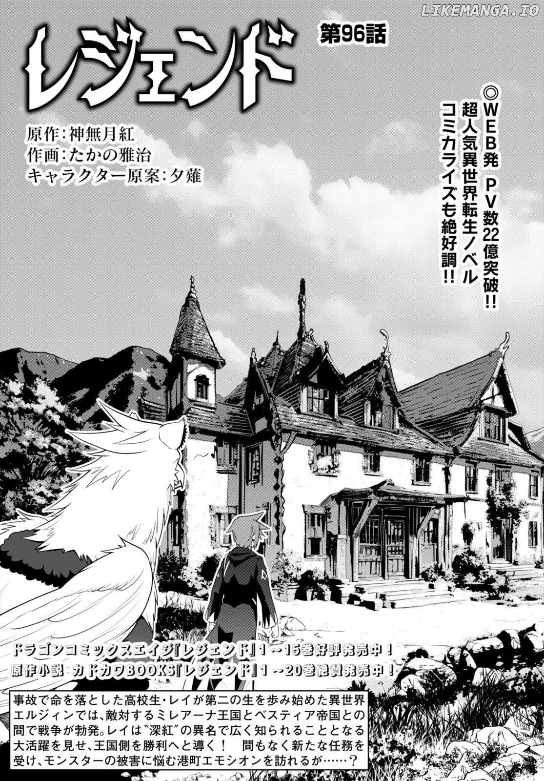 Legend (Takano Masaharu) Chapter 96 - page 3