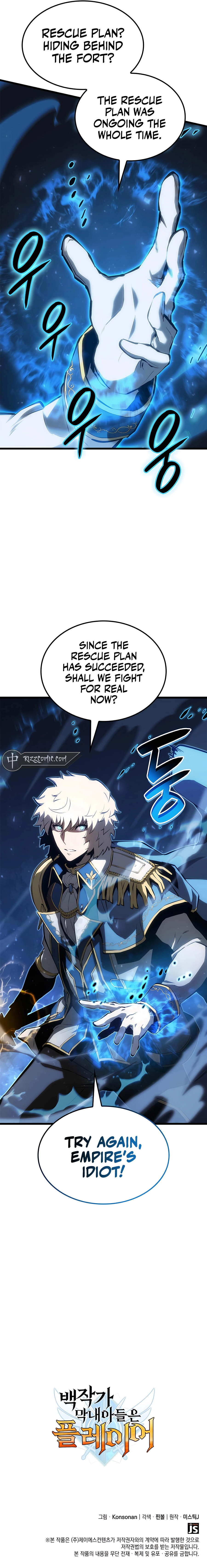 The Count’s Youngest Son is A Player Chapter 45 - page 15