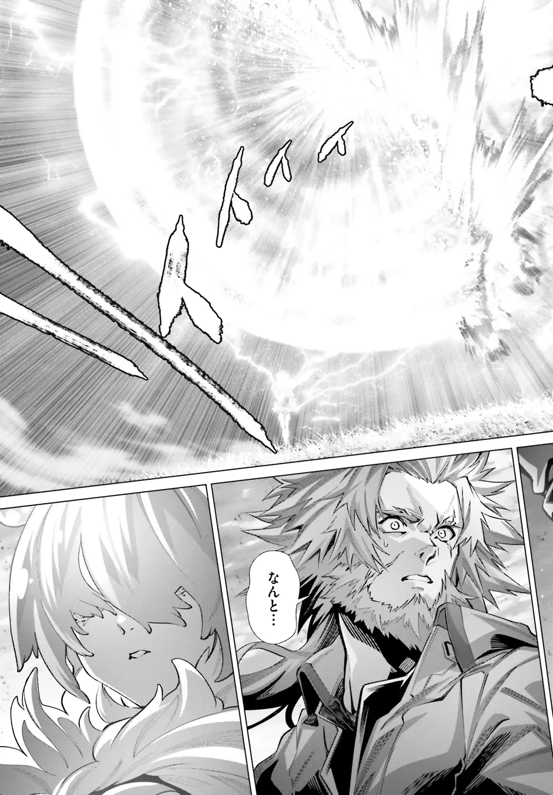 Naze Boku no Sekai wo Daremo Oboeteinai no ka? Chapter 43 - page 12