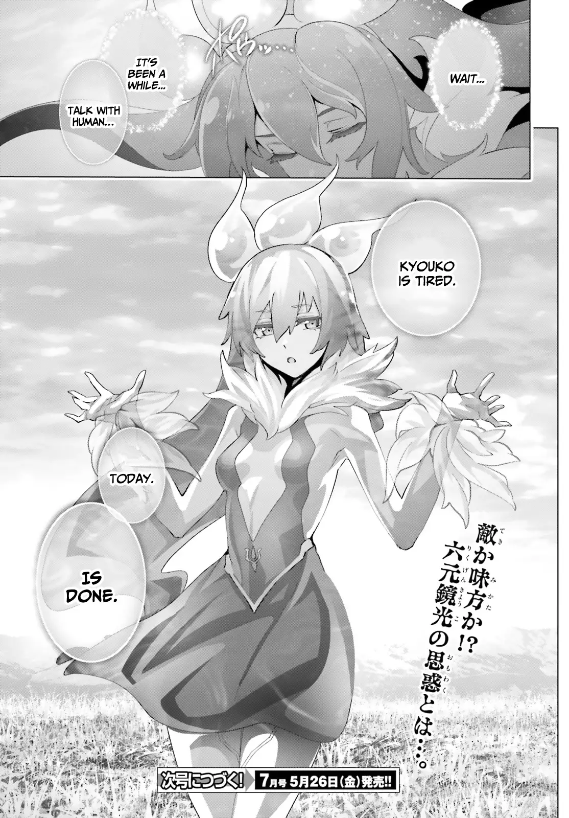 Naze Boku no Sekai wo Daremo Oboeteinai no ka? Chapter 43 - page 32