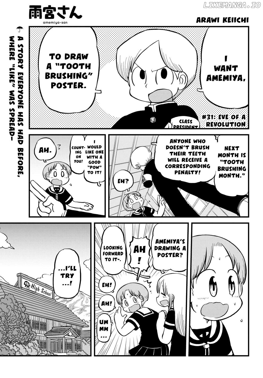Amemiya-san - Manga Chapter 31 - page 2