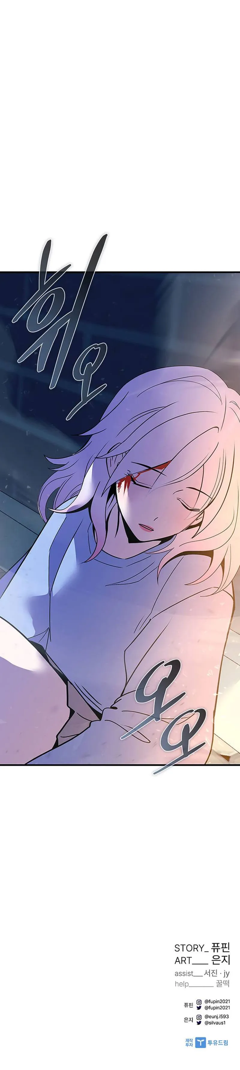 Villain to Kill Chapter 142 - page 26