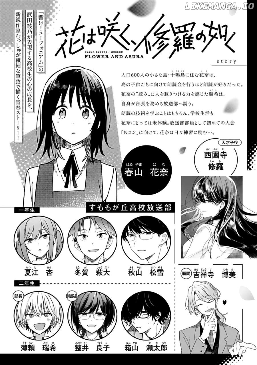 Hana Wa Saku, Shura No Gotoku Chapter 25 - page 2