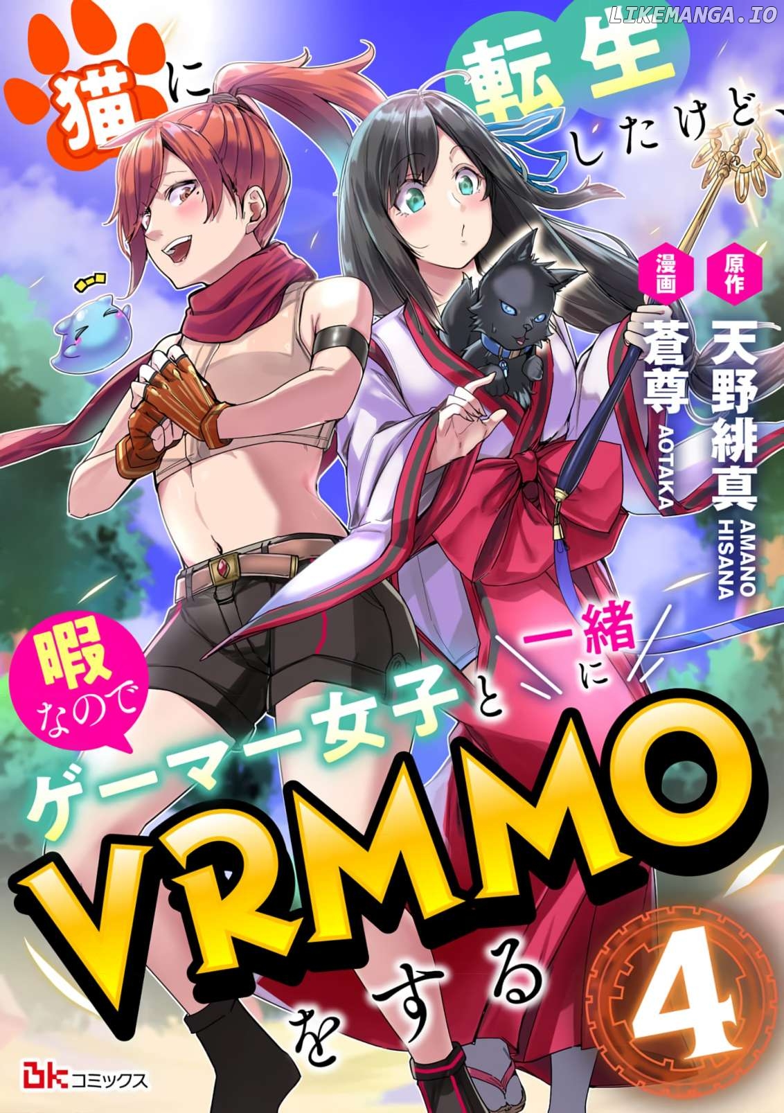 Neko Ni Tenseishita Kedo Hima Nano De Gamer Joshi To Issho Ni Vrmmo Wo Suru Chapter 4 - page 2