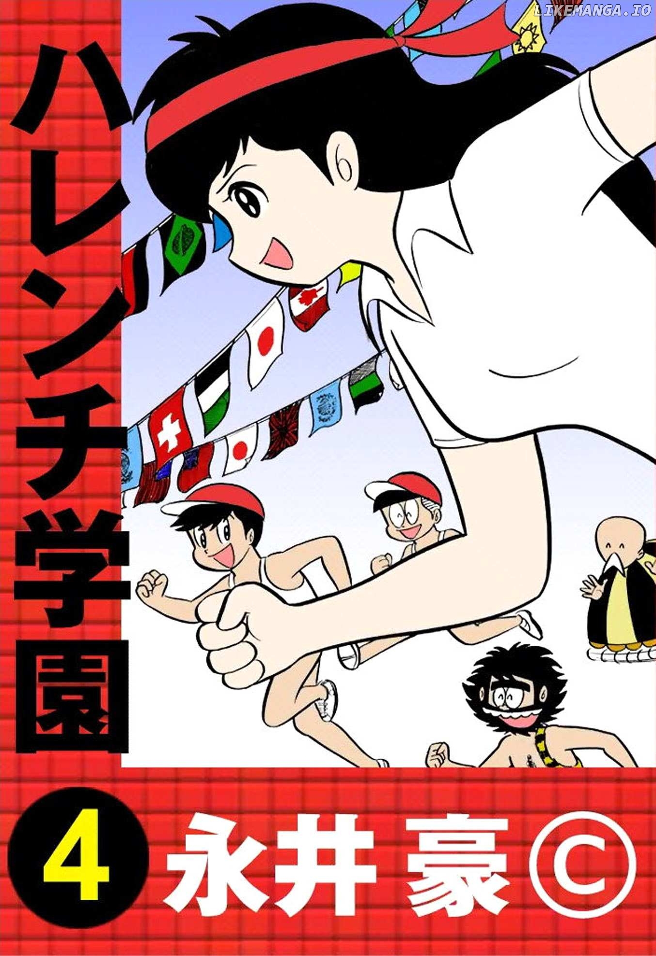 Harenchi Gakuen Chapter 36 - page 2