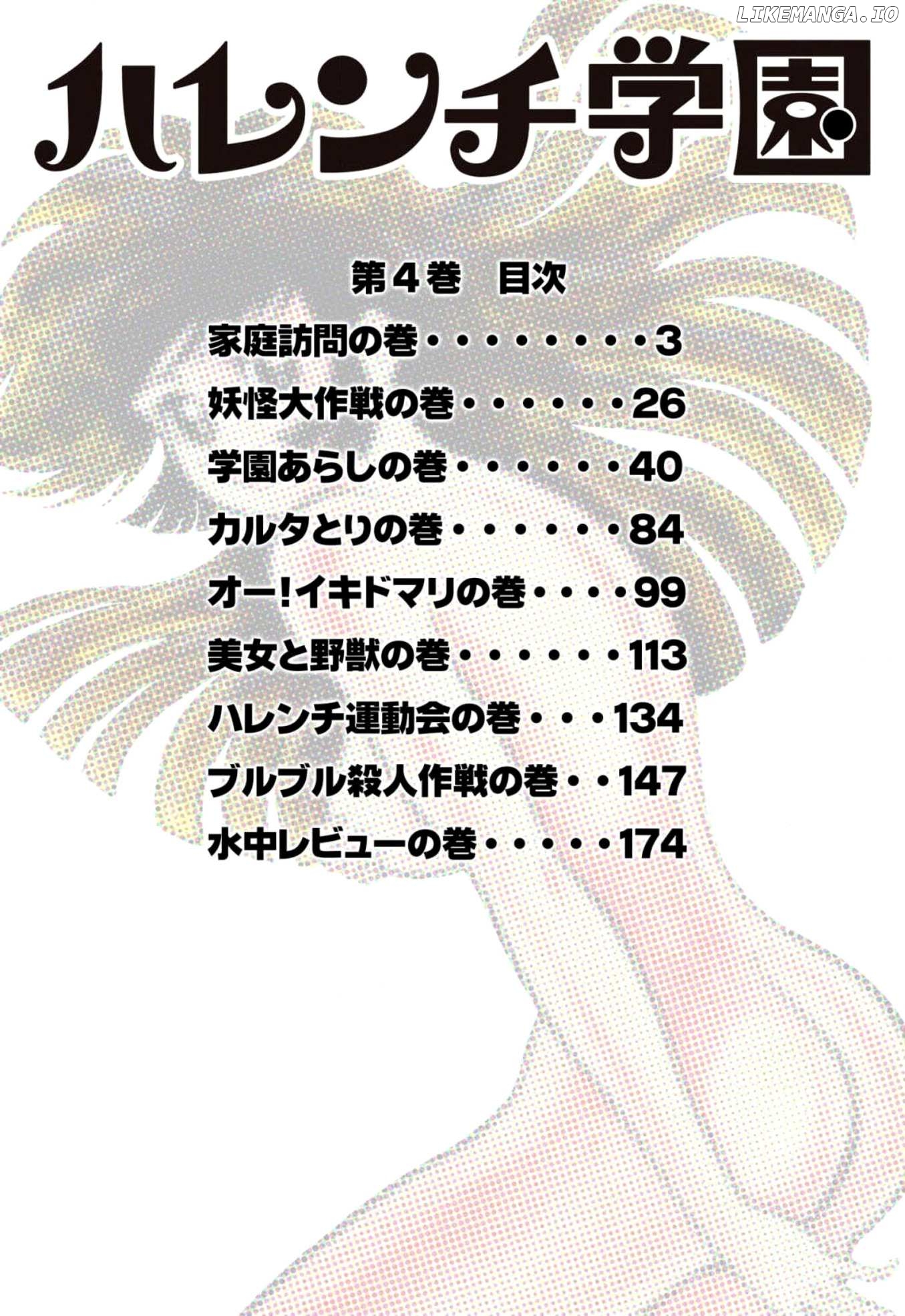 Harenchi Gakuen Chapter 36 - page 3