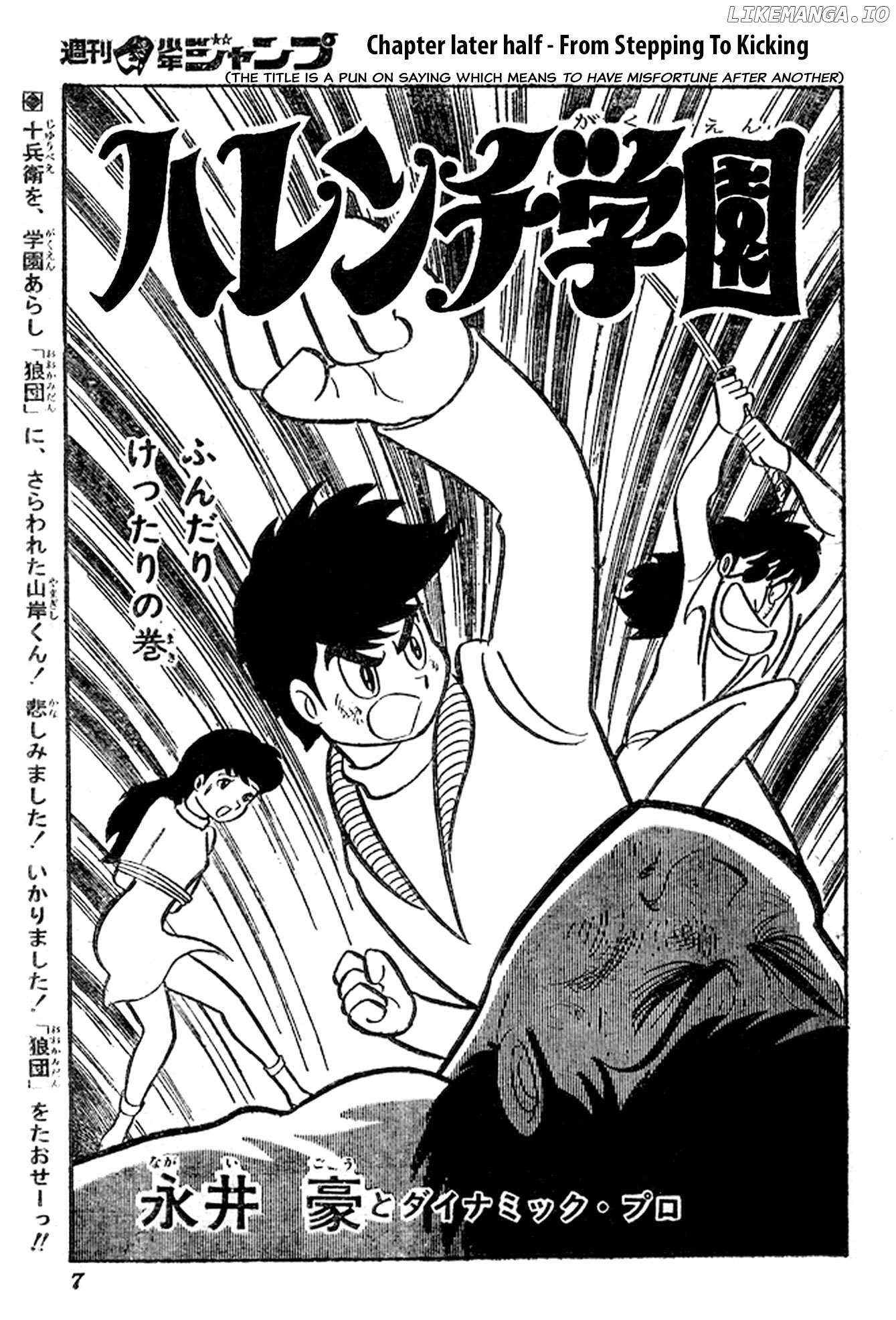 Harenchi Gakuen Chapter 38 - page 47