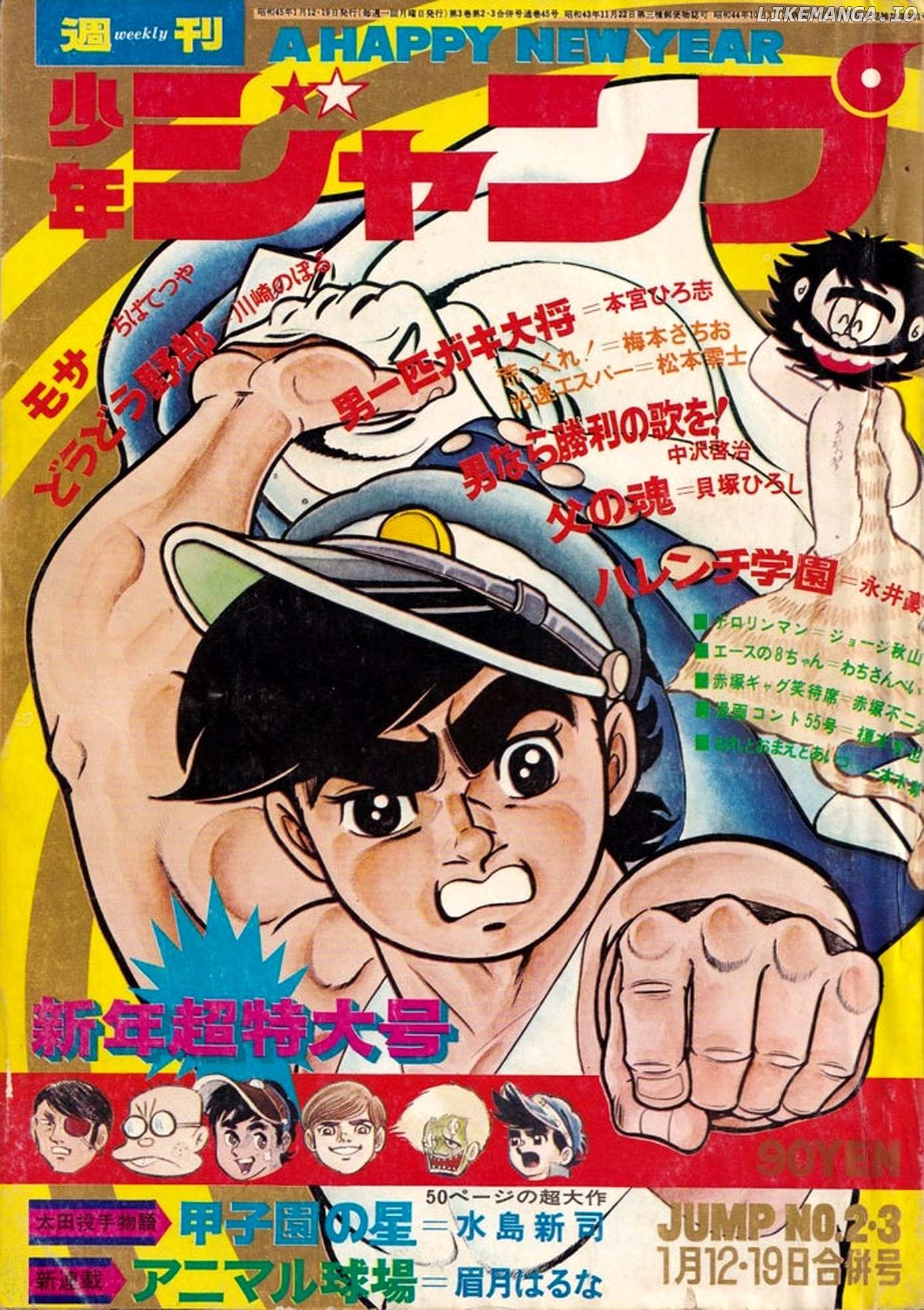 Harenchi Gakuen Chapter 38 - page 48