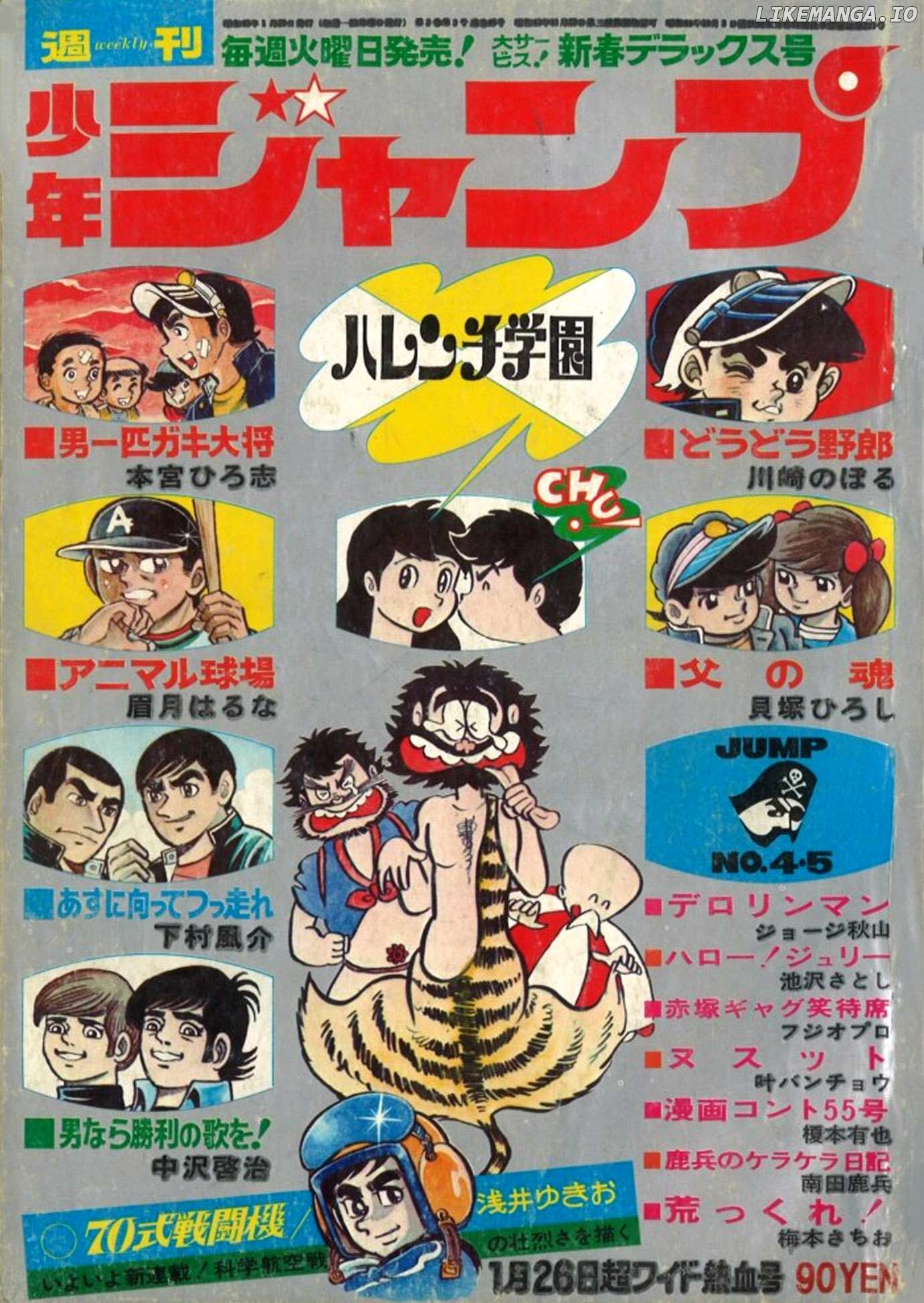 Harenchi Gakuen Chapter 38 - page 49