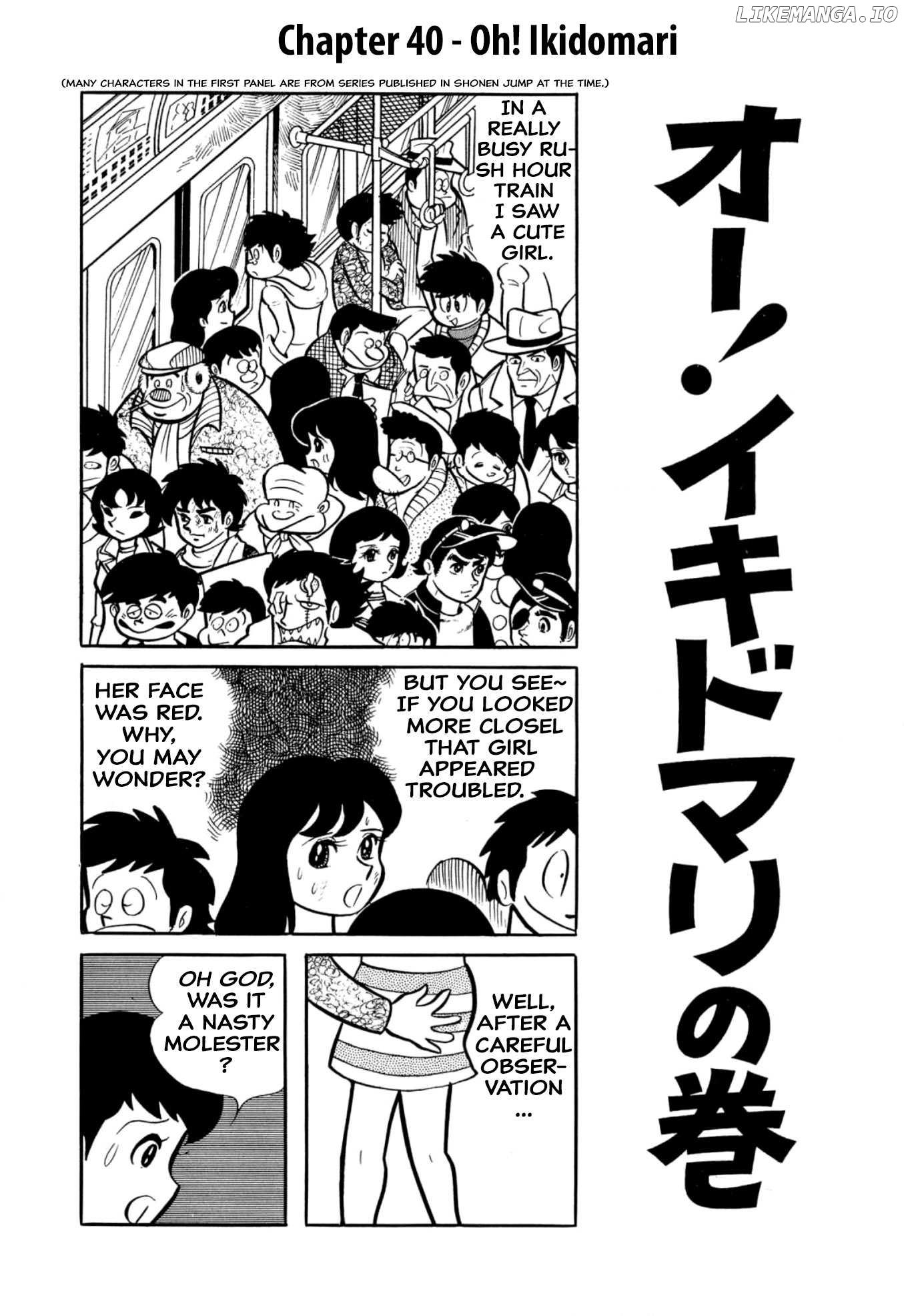 Harenchi Gakuen Chapter 40 - page 1