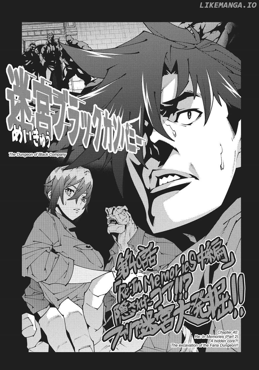 Meikyuu Black Company Chapter 40 - page 3