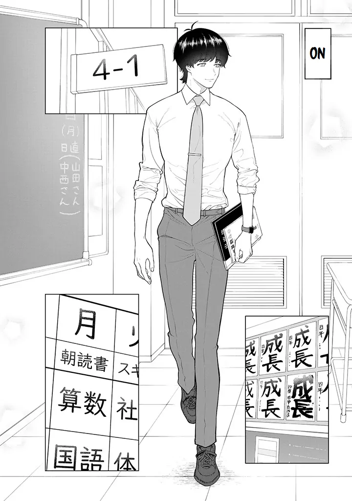 Company And Private Life -On And Off- Chapter 8.1 - page 6