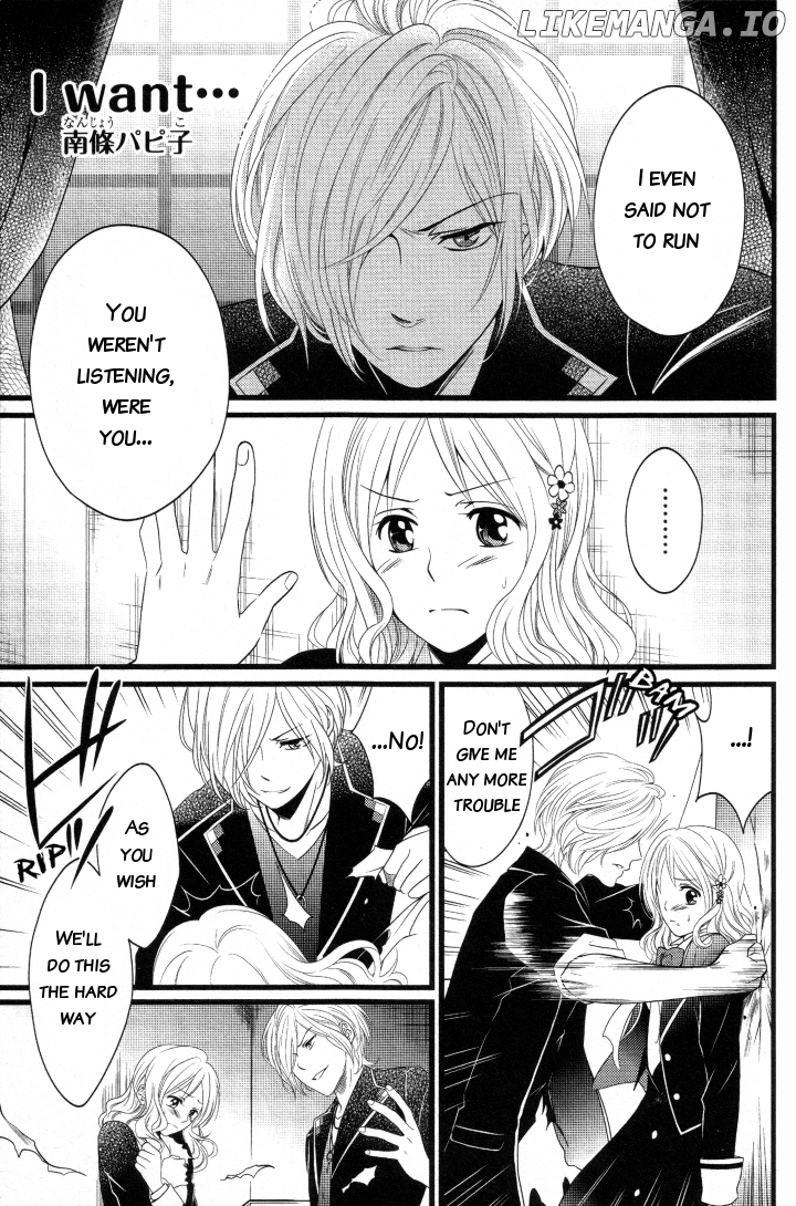 Diabolik Lovers – Prequel chapter 7 - page 1