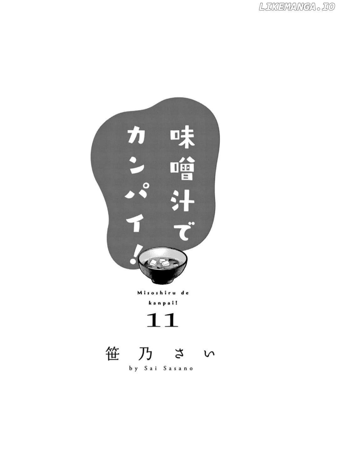 Misoshiru de Kanpai! Chapter 60 - page 2