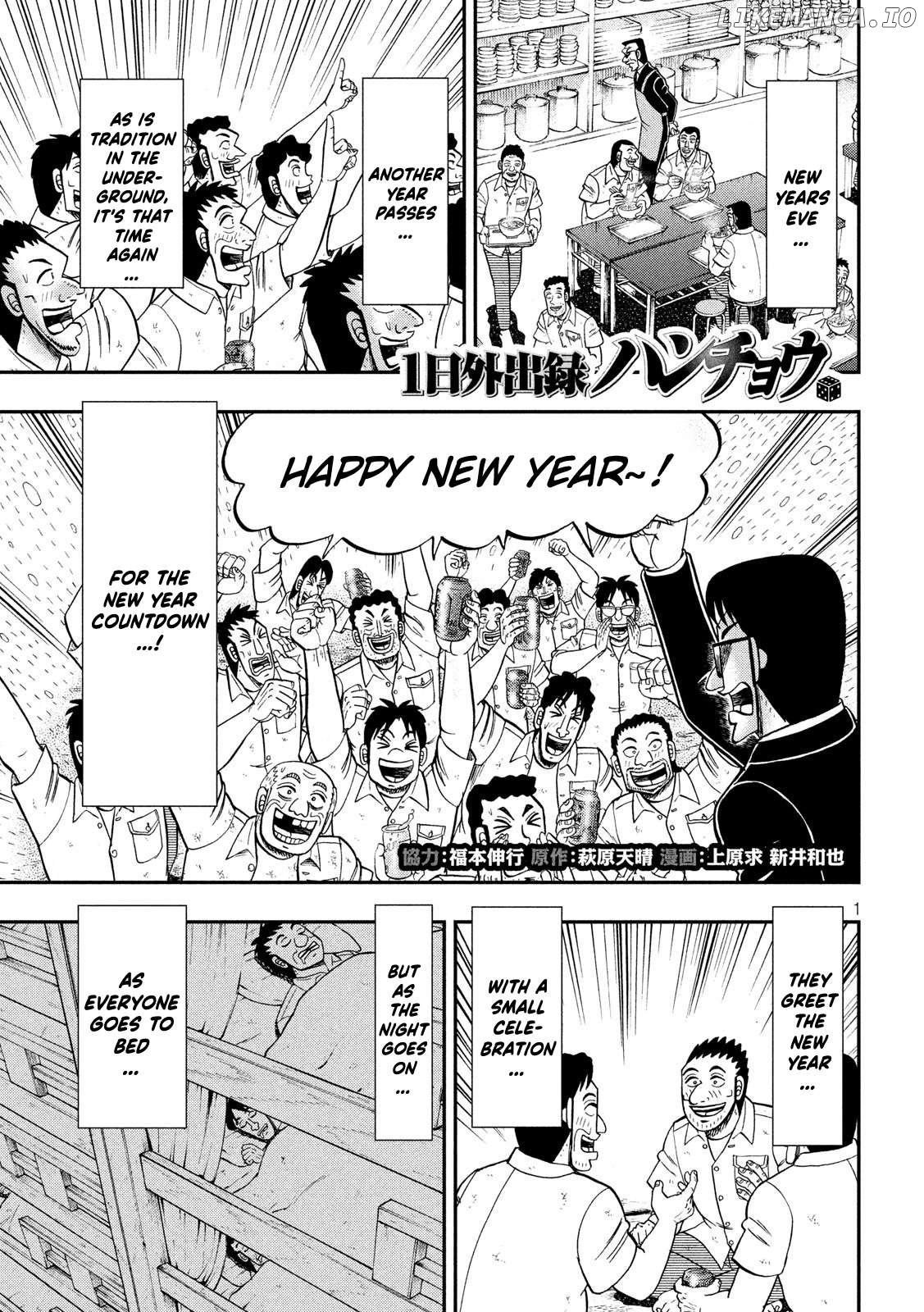 One Day Outing Foreman Chapter 85 - page 1