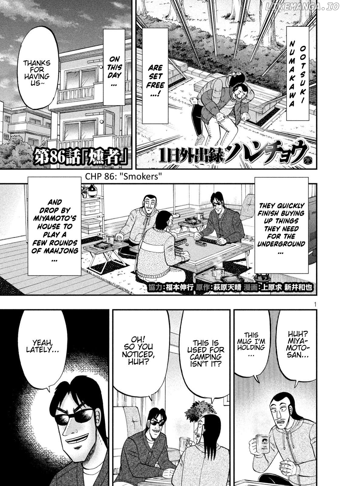 One Day Outing Foreman Chapter 86 - page 1