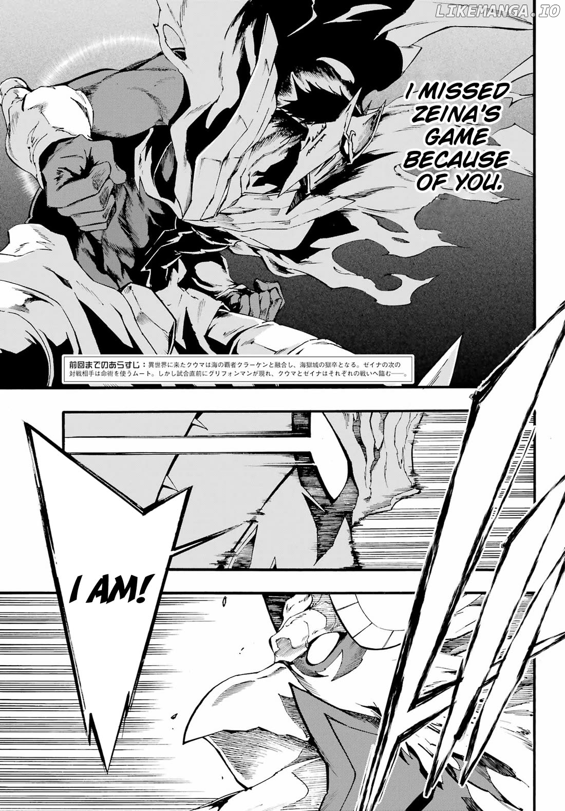 Hell’s Tormentor Kraken Chapter 20 - page 4