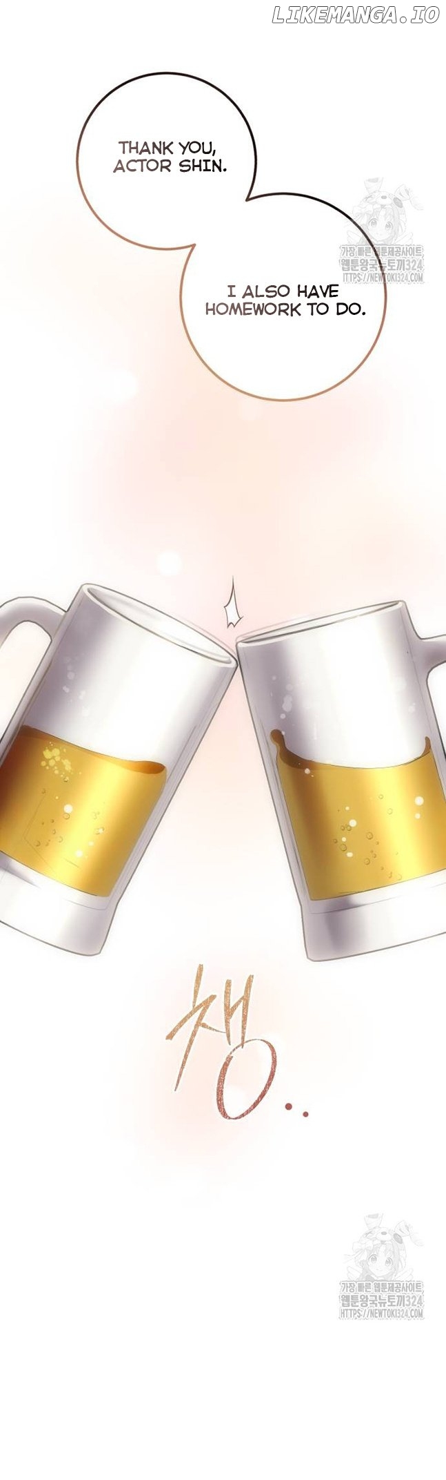 The Genius Actor’s Aura Chapter 22 - page 33