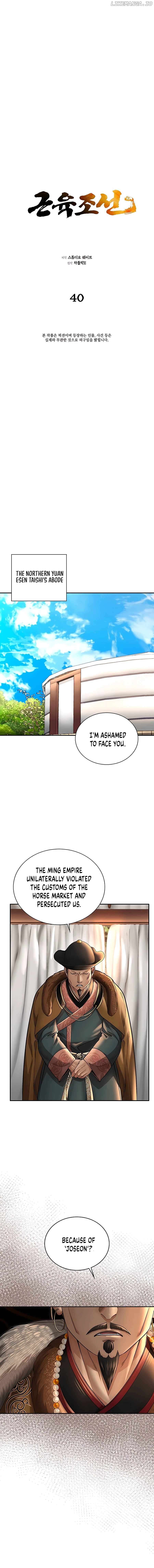 Muscle joseon Chapter 40 - page 4