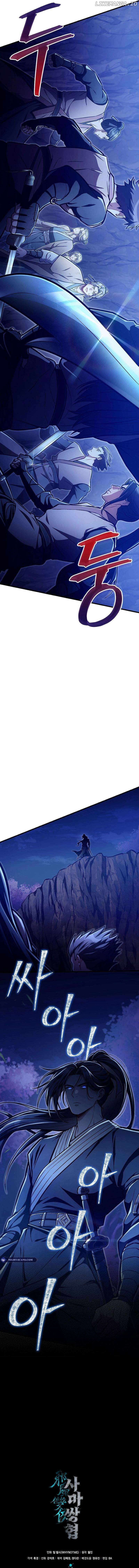 The Twin Swords Of The Sima Clan Chapter 30 - page 15