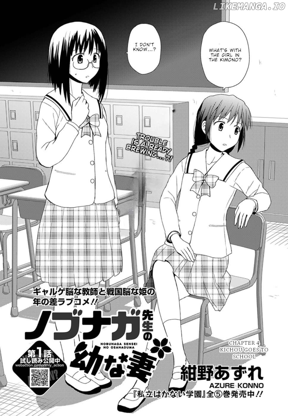 Nobunaga Teacher's Young Bride Chapter 4 - page 3