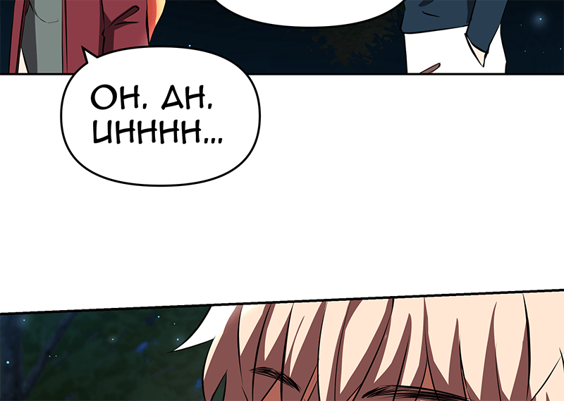 Unlovable Replacement Chapter 98 - page 93