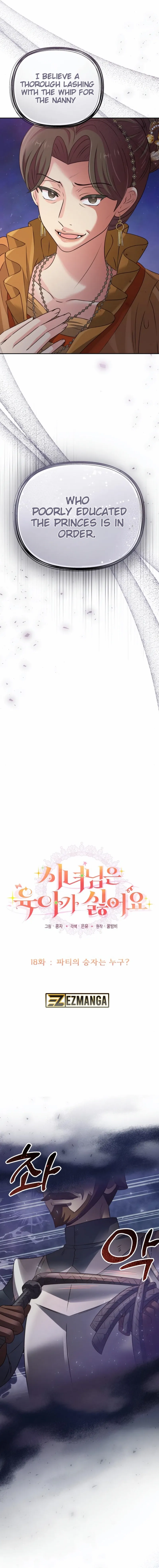 The Handmaiden Hates Childcare Chapter 18 - page 6