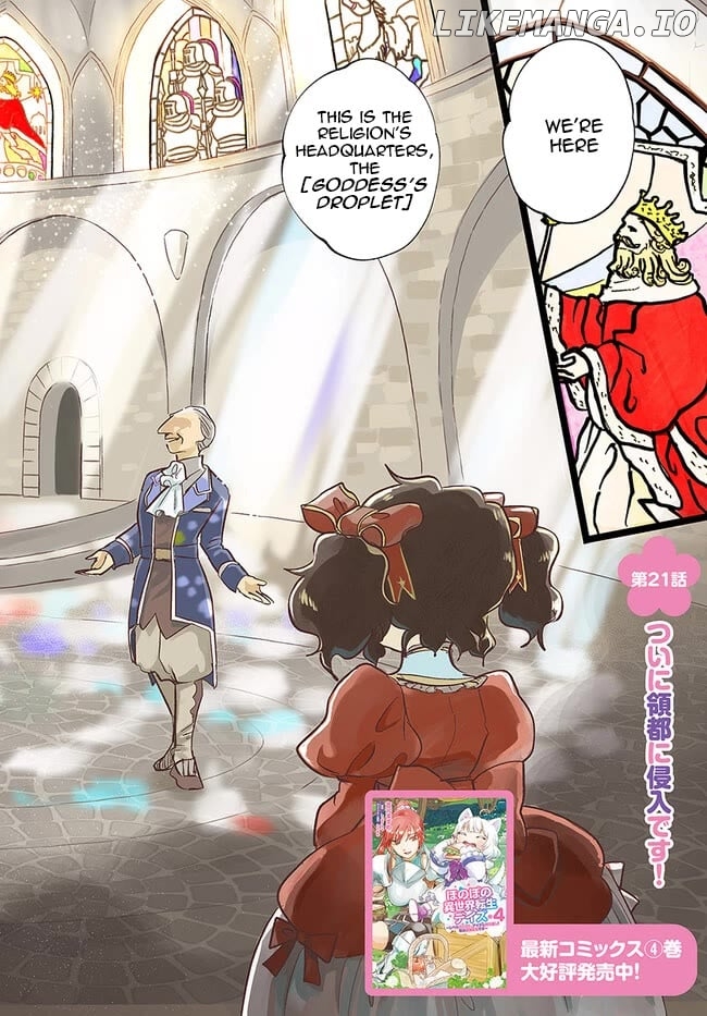 Heartwarming Isekai Reincarnation Days ~Level Max, Item Carryover! I'm The Strongest Little Girl~ Chapter 21 - page 2