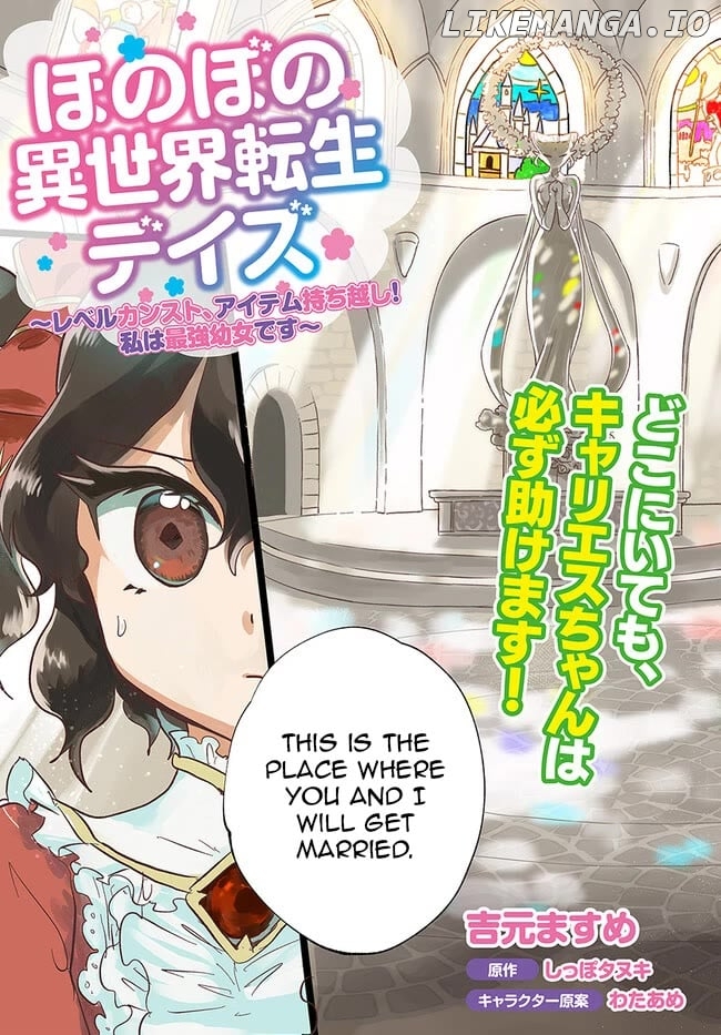 Heartwarming Isekai Reincarnation Days ~Level Max, Item Carryover! I'm The Strongest Little Girl~ Chapter 21 - page 3
