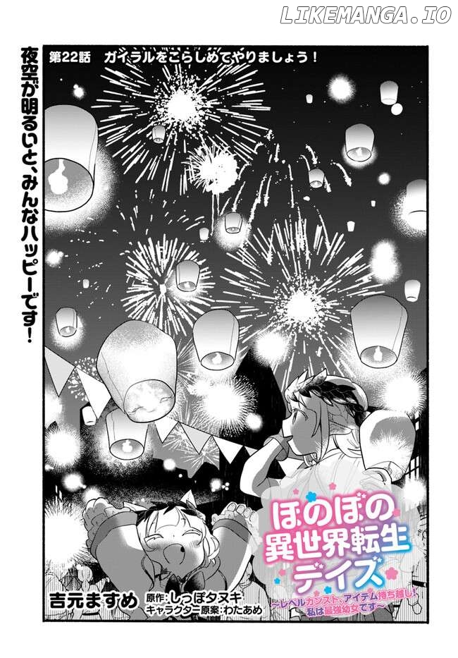 Heartwarming Isekai Reincarnation Days ~Level Max, Item Carryover! I'm The Strongest Little Girl~ Chapter 22 - page 2
