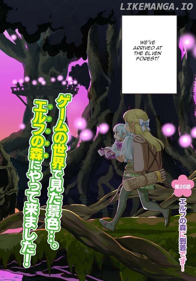 Heartwarming Isekai Reincarnation Days ~Level Max, Item Carryover! I'm The Strongest Little Girl~ Chapter 26 - page 2