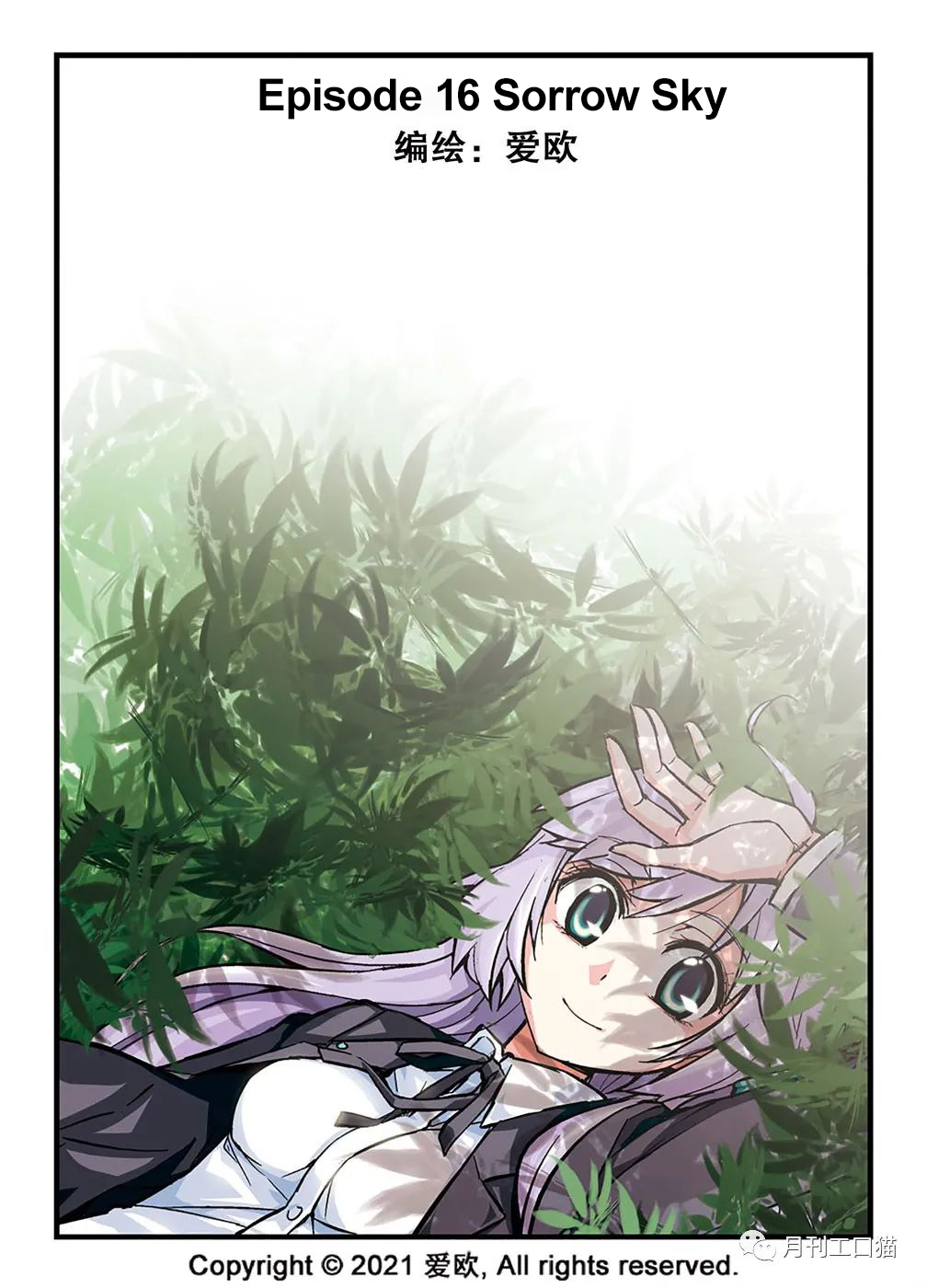 Bloodline: The Illusory Noble Demon Chapter 16 - page 1