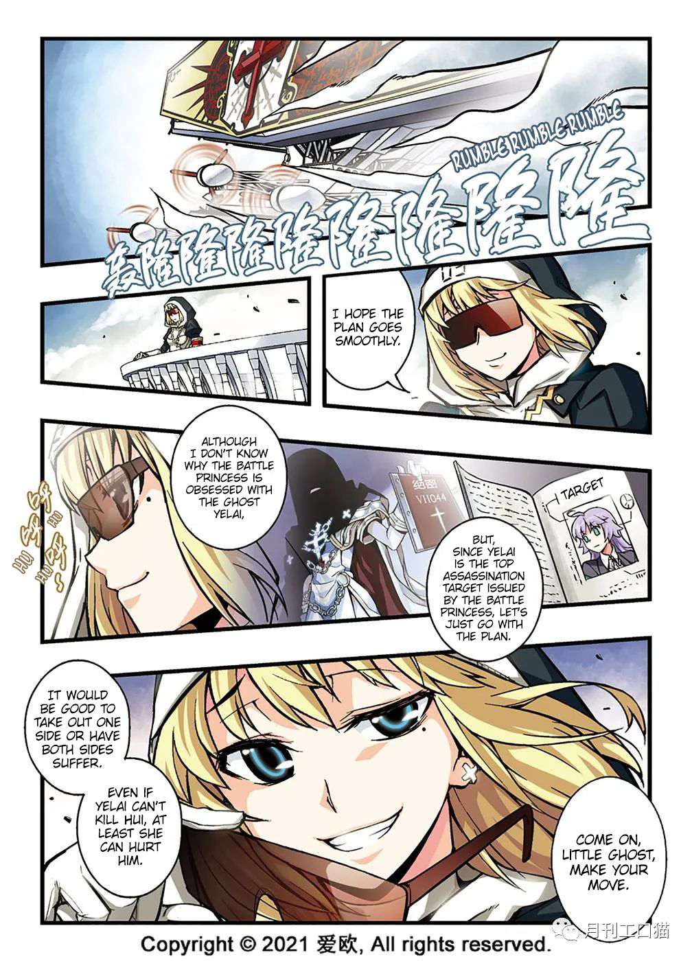 Bloodline: The Illusory Noble Demon Chapter 16 - page 2