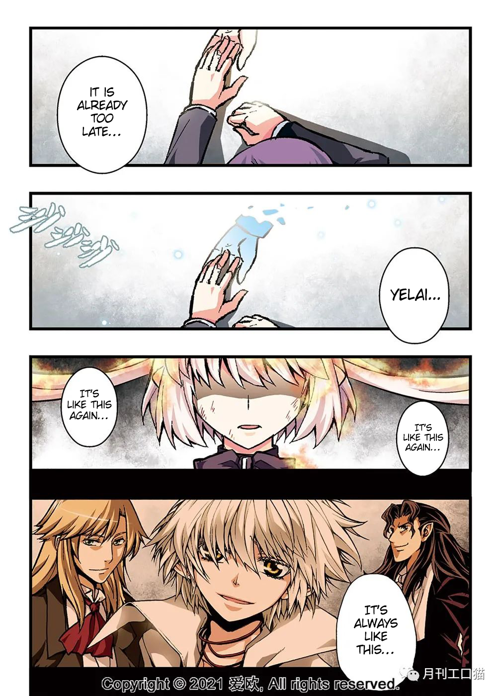 Bloodline: The Illusory Noble Demon Chapter 16 - page 12